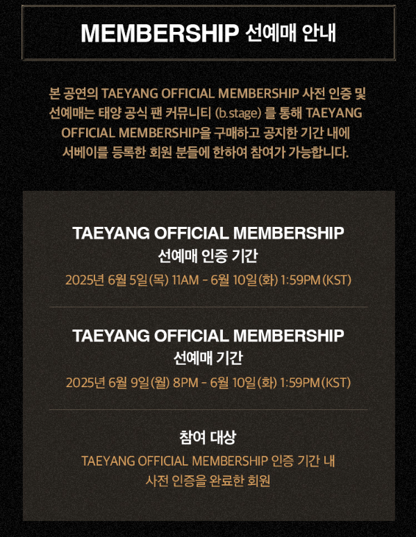 태양 팬미팅
