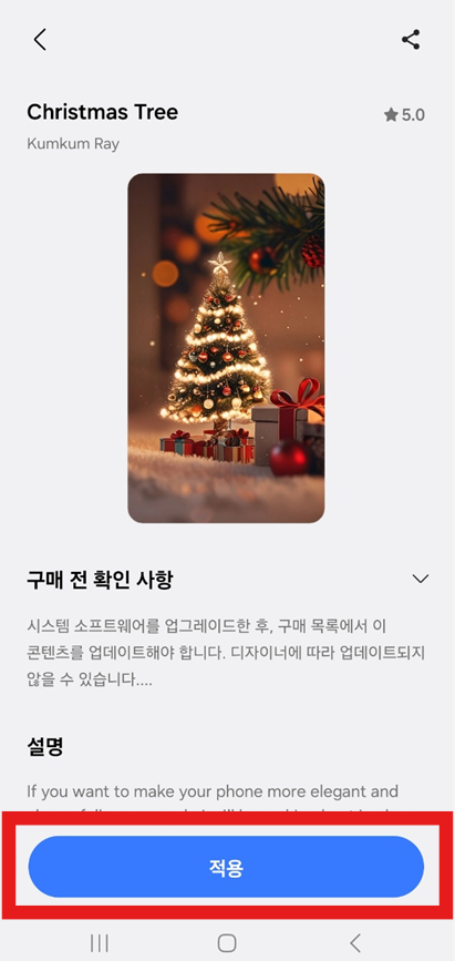 갤럭시 잠금화면 배경사진 바꾸기 - 최신 테마 적용법