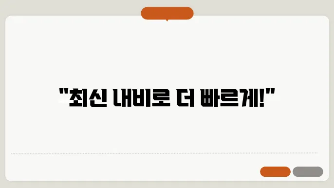 현대자동차 내비게이션 업그레이드