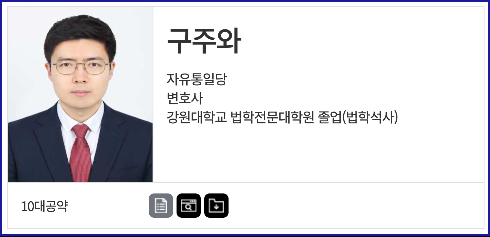 제21대 대통령 후보 명단