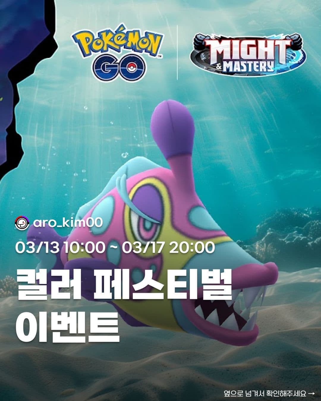 컬러페스티벌이벤트 상세페이지 1