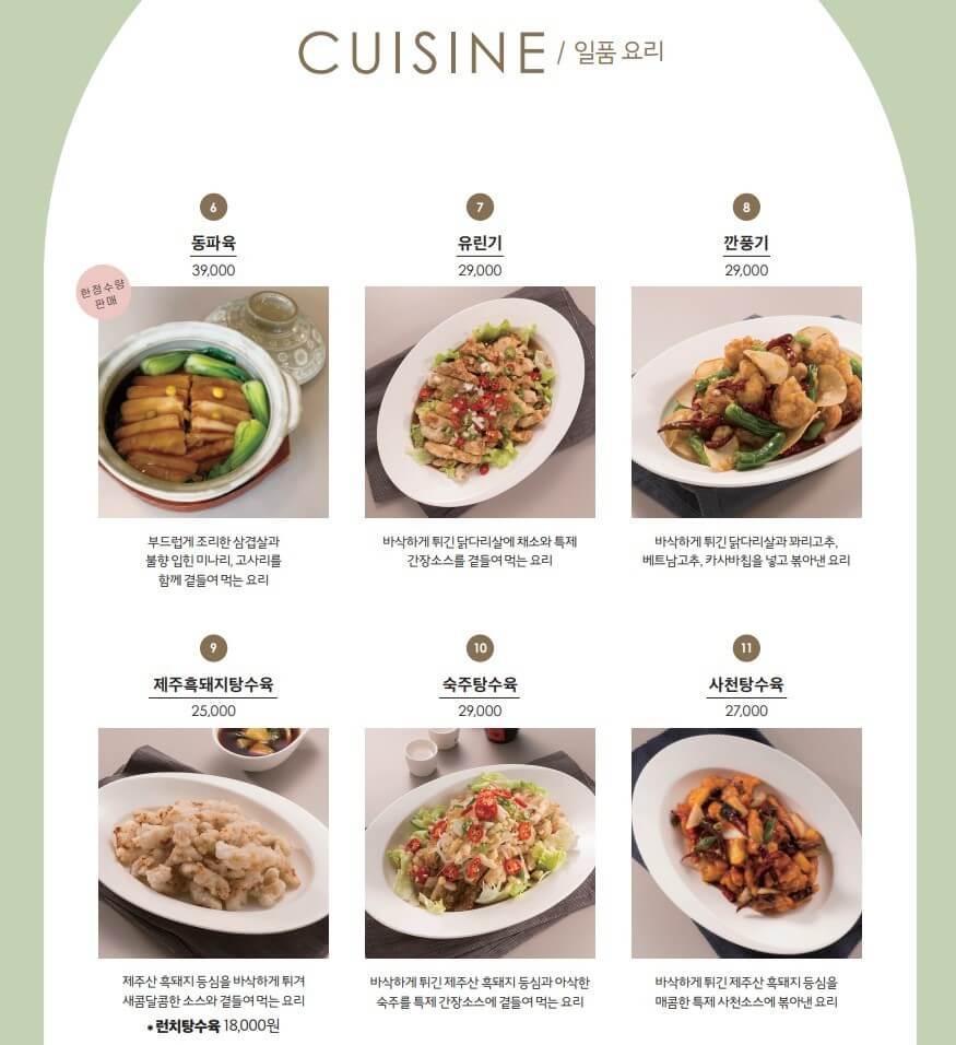 생생정보통 통문어철판짜장 하남 중국집 맛집