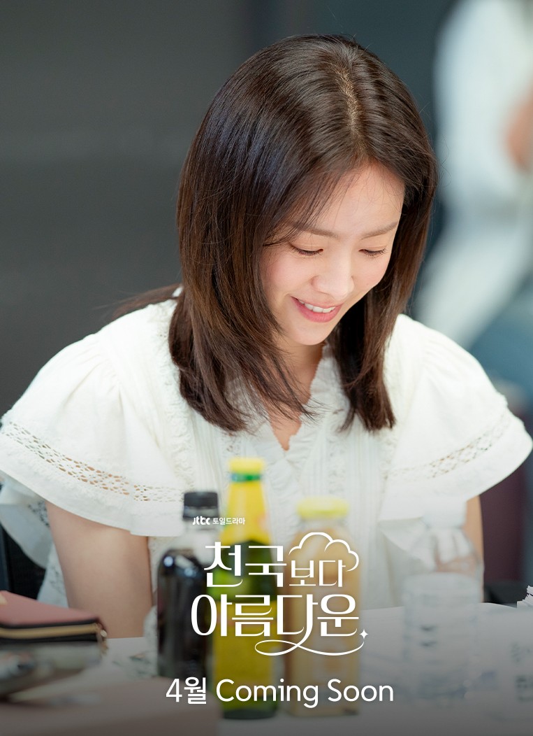 드라마 &#39;천국보다 아름다운&#39; : 등장인물&#44; 줄거리&#44; 몇부작&#44; OTT&#44;OST