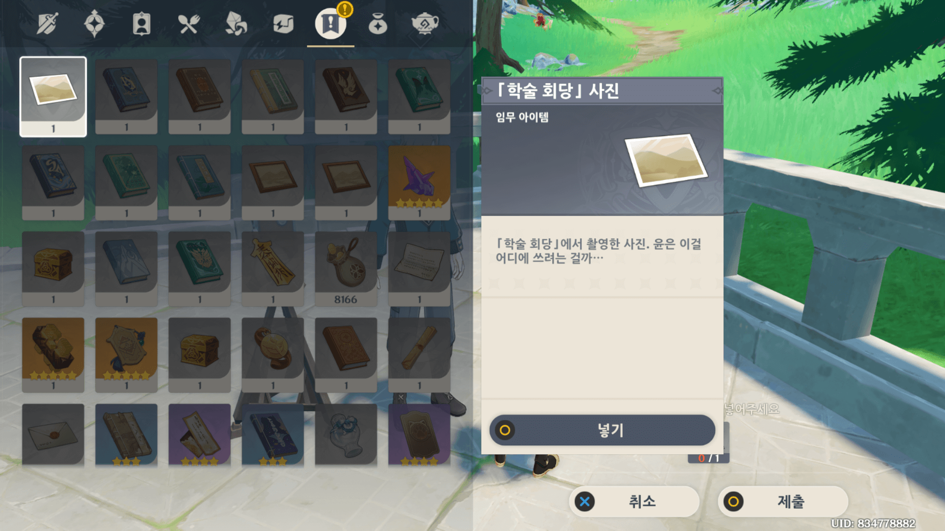 학술 회당 사진