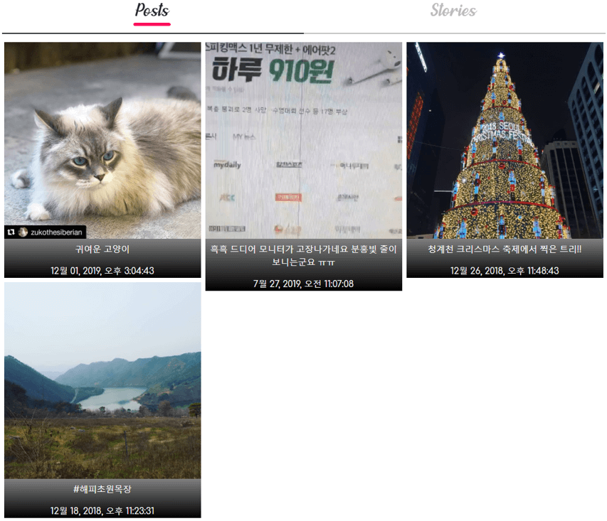 상대방 포스트 보기