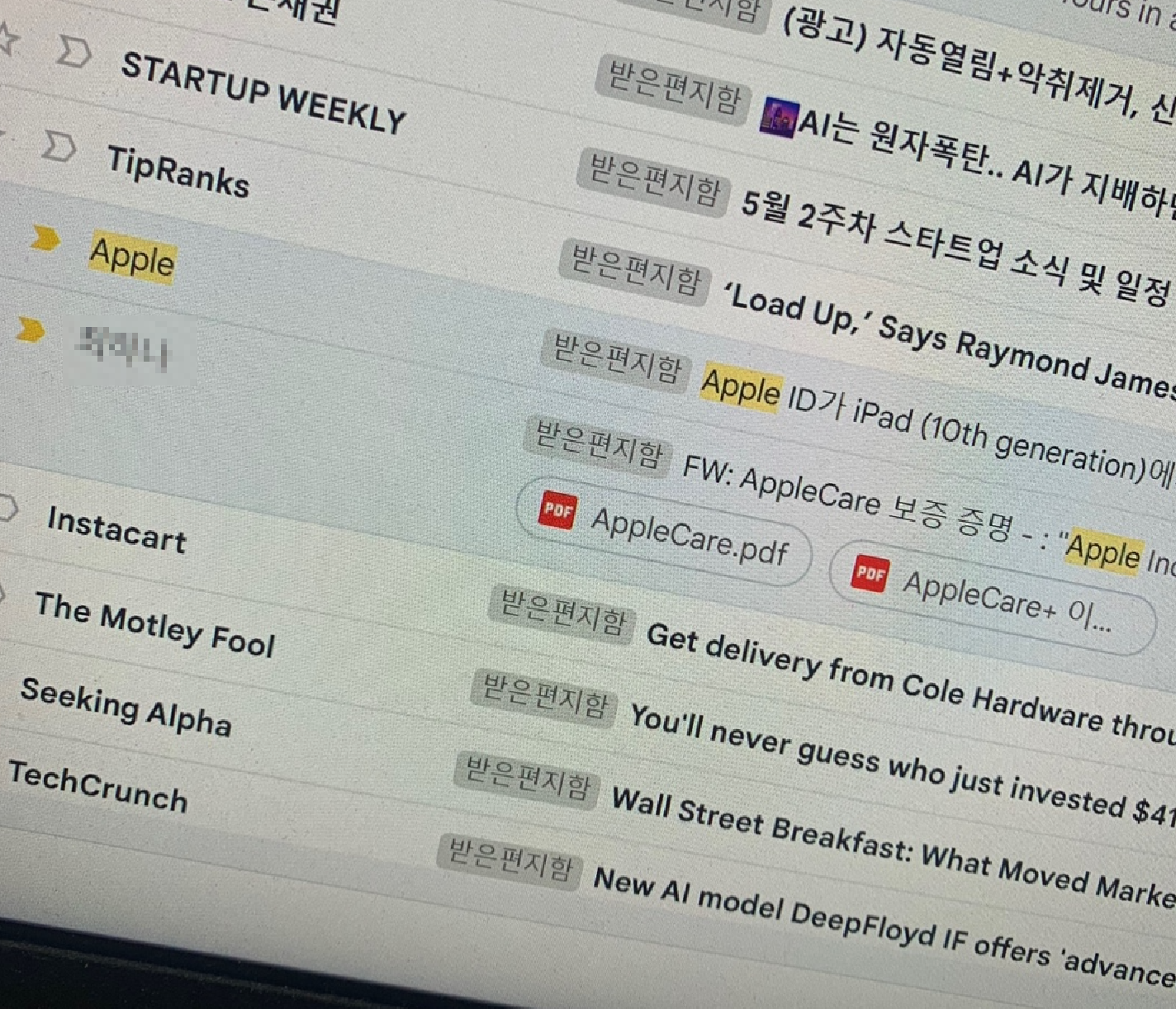 보증 메일 확인