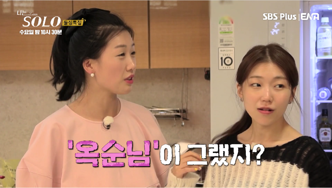 나는 솔로 16기 영숙 인스타