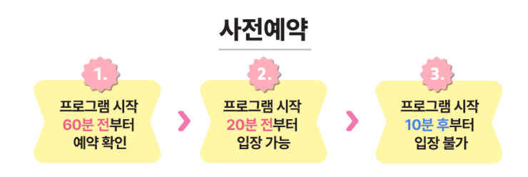 예술힐링놀이터 프로그램 사전예약