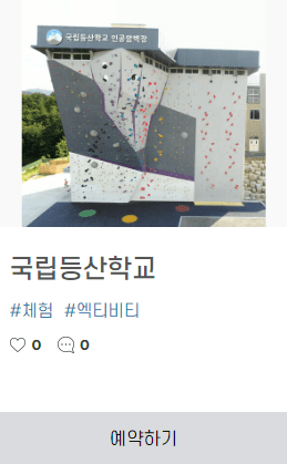 국립자연휴양림
