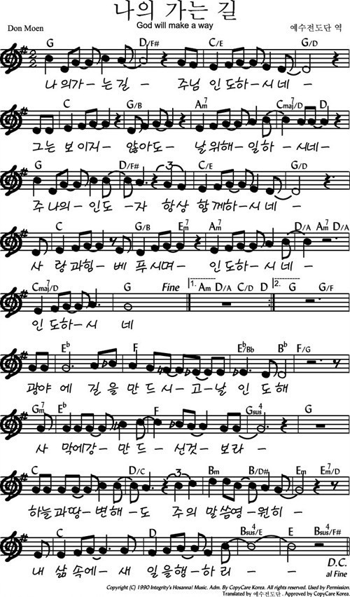 나의 가는 길