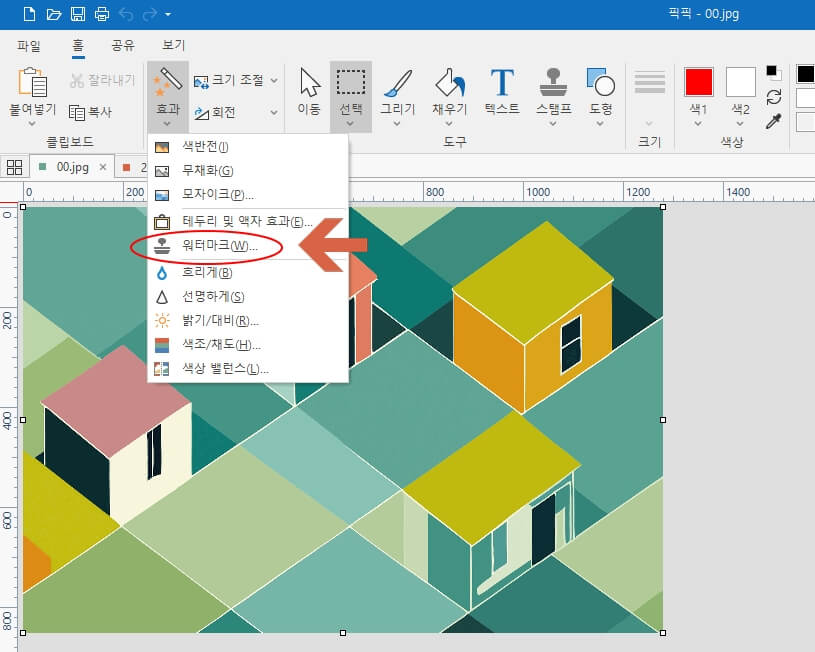 픽픽 워터마크 삽입 방법3