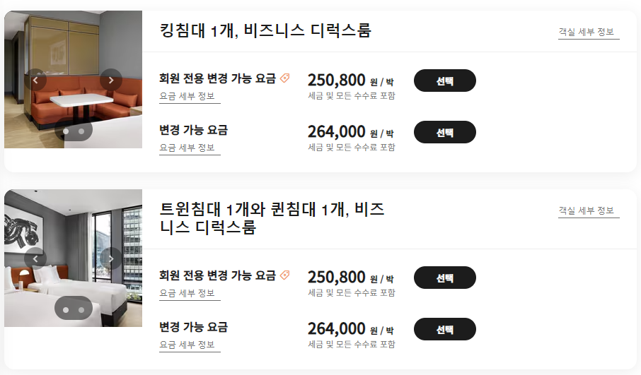 평일 그래비티 서울 판교 가격