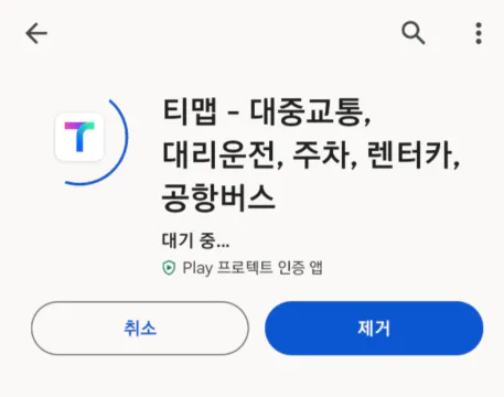 wp_티맵업데이트 진행중