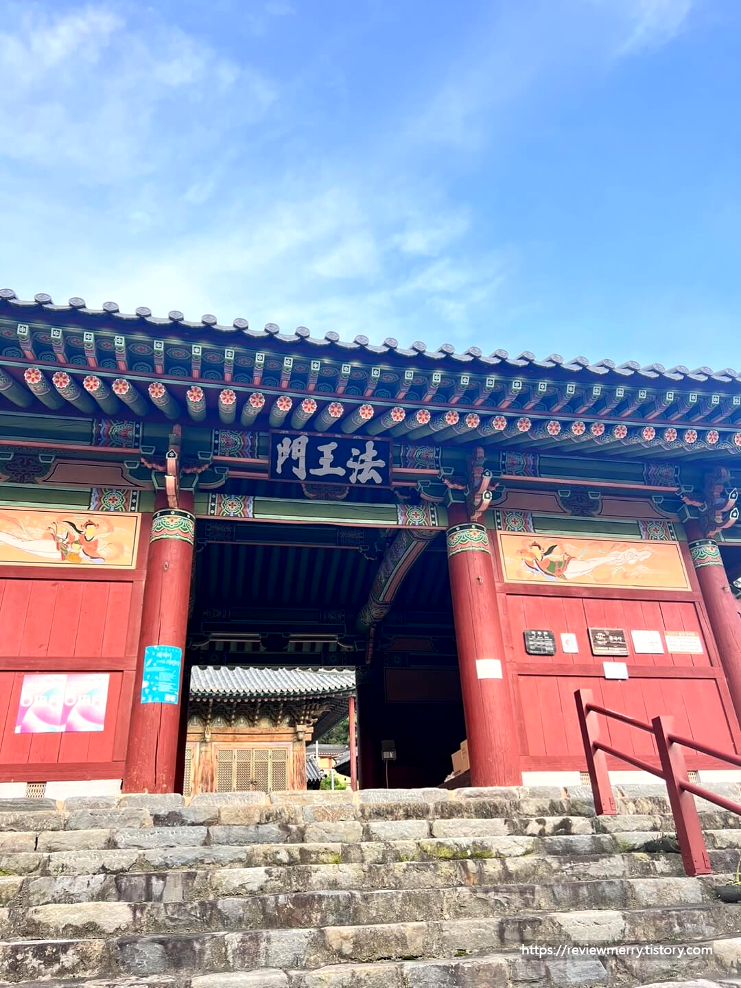 흥국사 외관