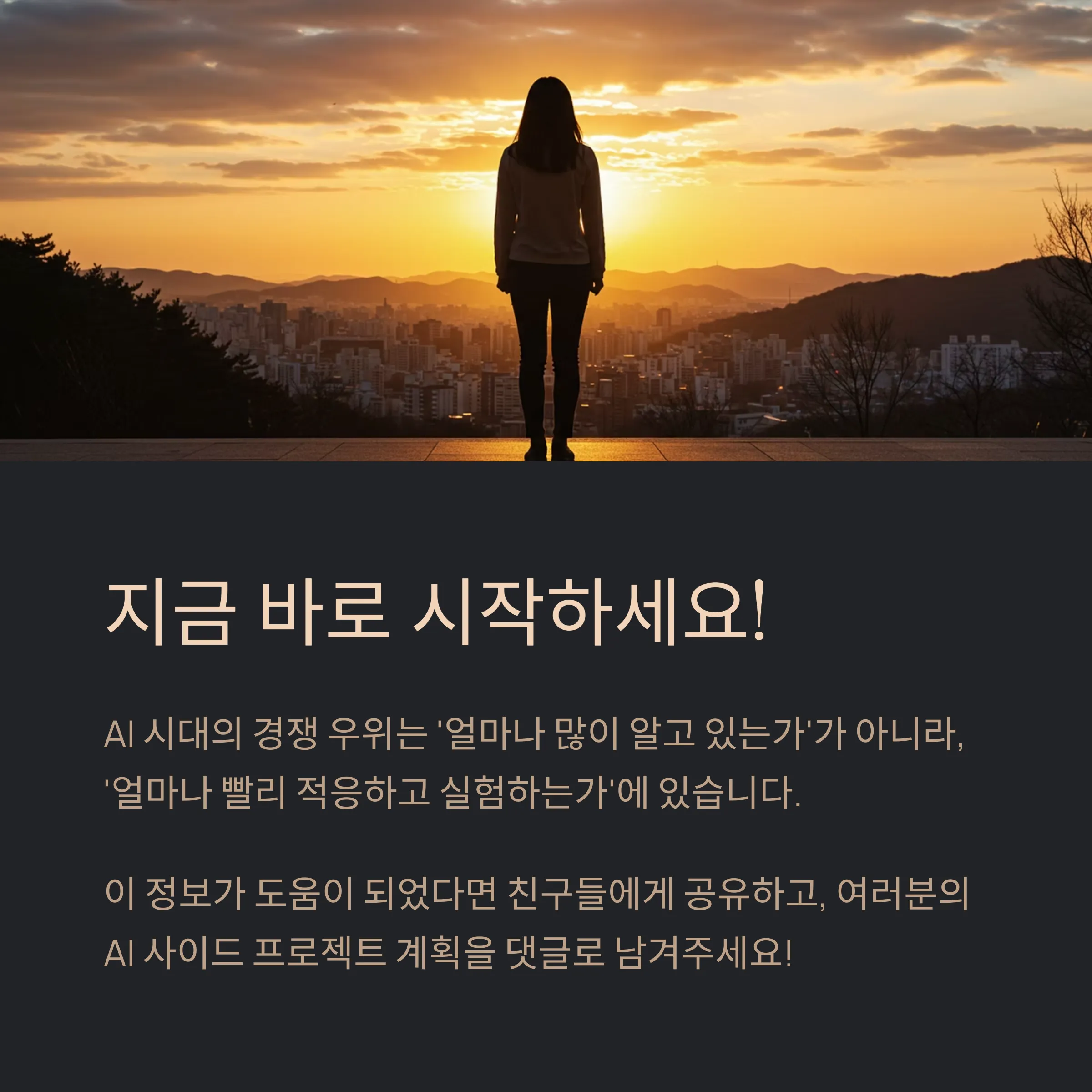 AI 사이드 프로젝트