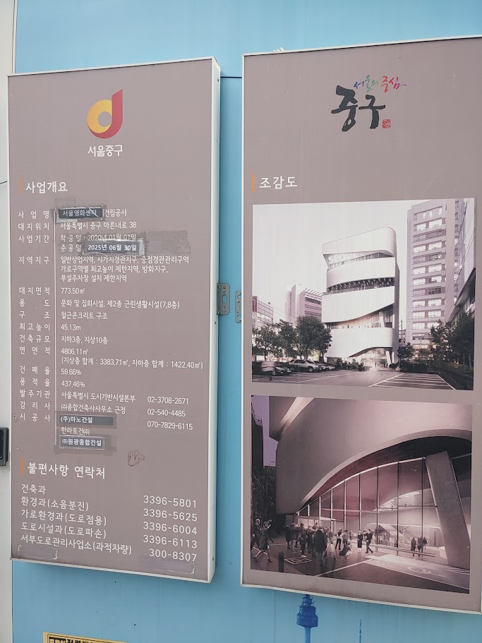 서울영화센터