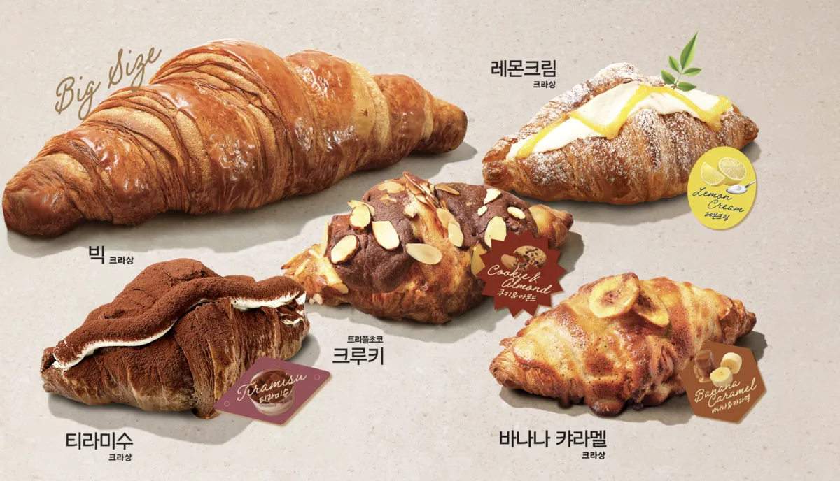 파리바게트-다양한-크루아상