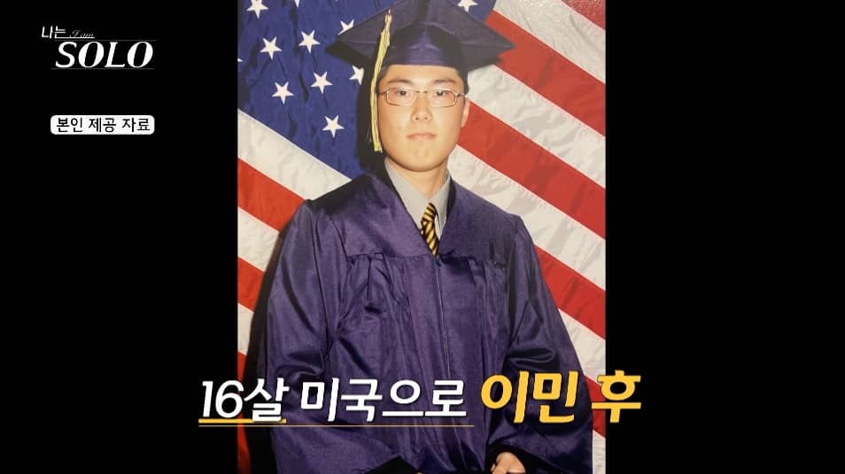 나는 솔로 20기