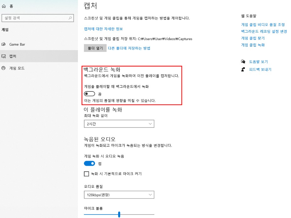 윈도우에서 영상 녹화하는 방법