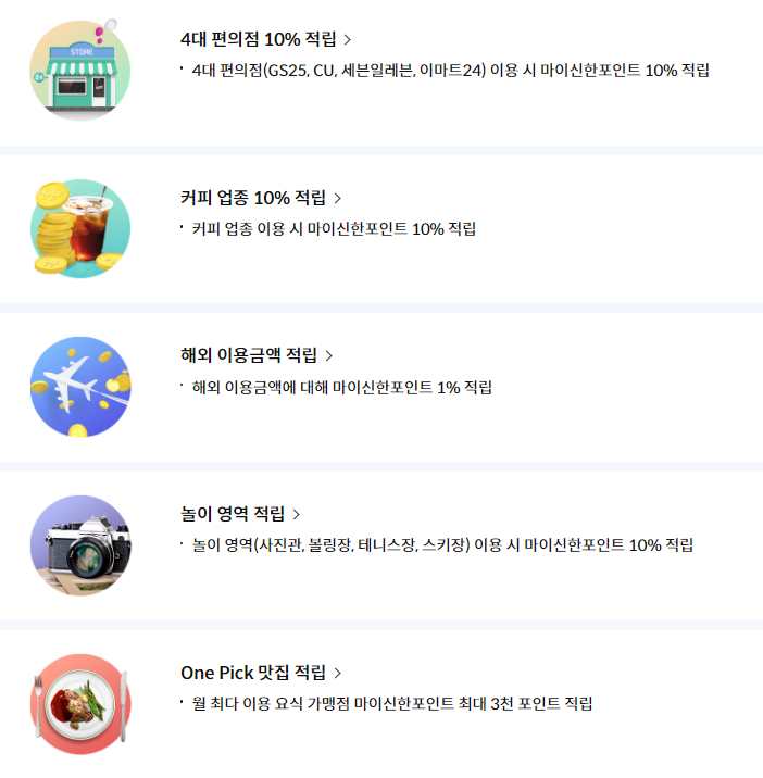 신한은행 하리보 카드