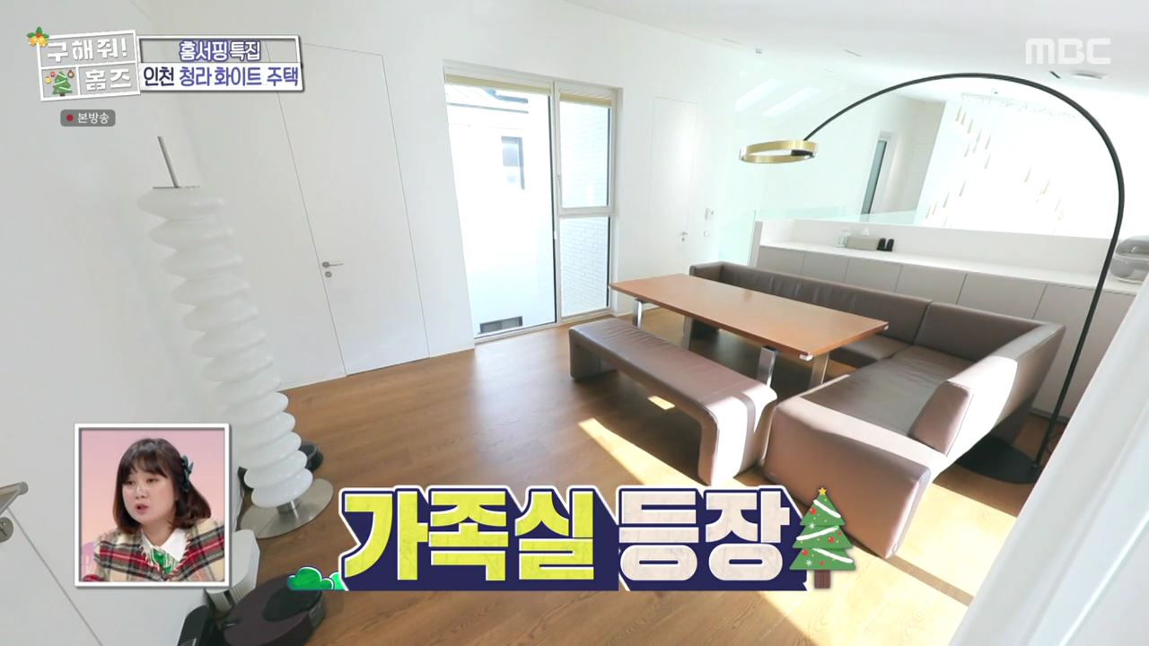 구해줘홈즈 인천시 서구 청라동 화이트 크리스마스 주택 인테리어 리모델링 파도파도 홈서핑 성탄 특집 소개