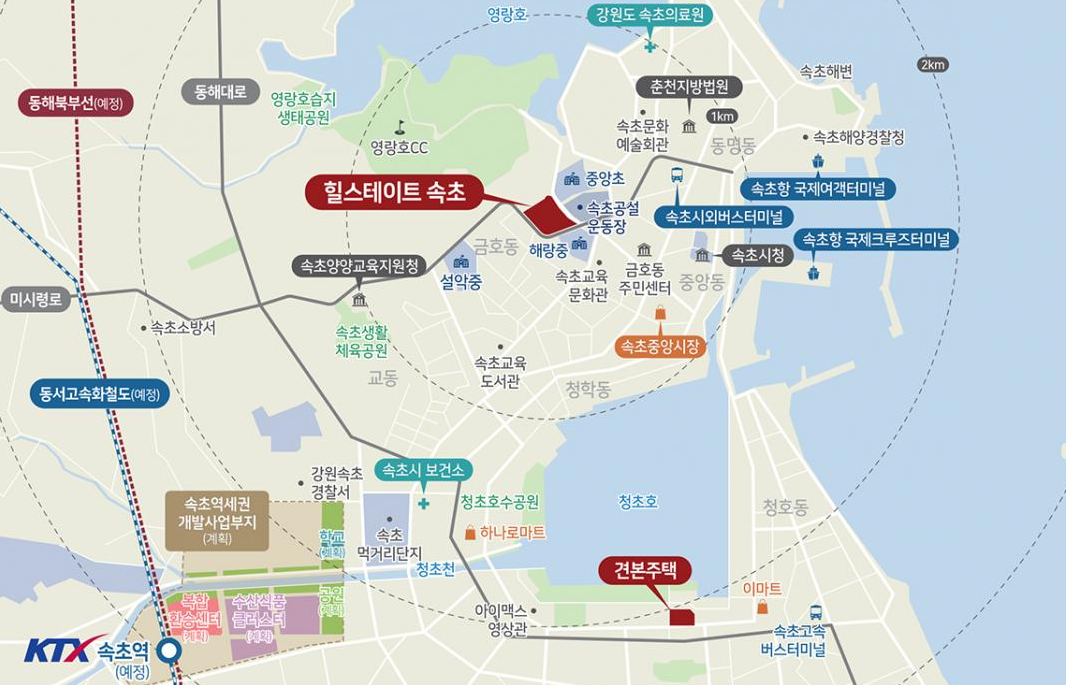 힐스테이트속초
