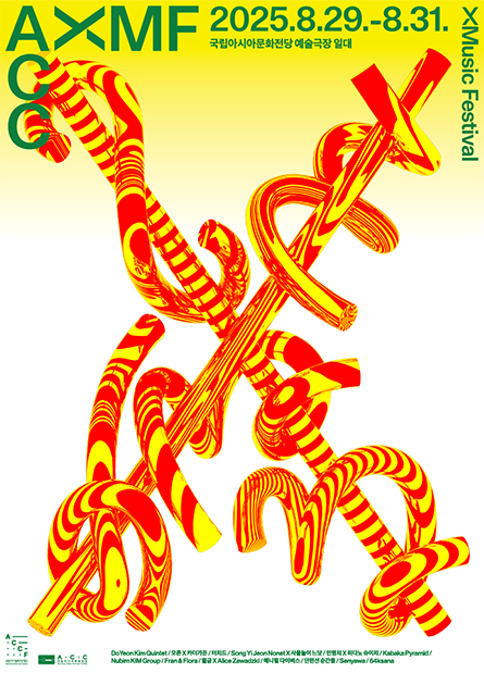 2025 ACC 엑스뮤직페스티벌 공식 포스터