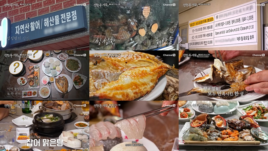 통영다찌 은하수다찌