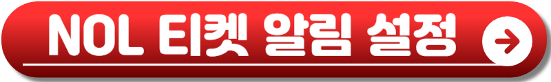 제로베이스원 콘서트