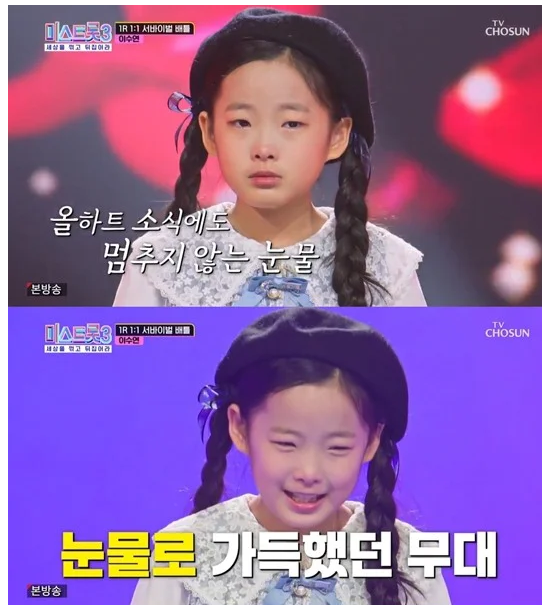 미스트롯3 1,2회 화제거리