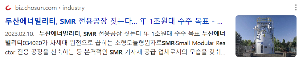 두산에너빌리티 뉴스