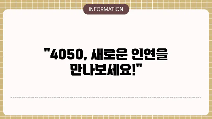 무료 채팅사이트4050