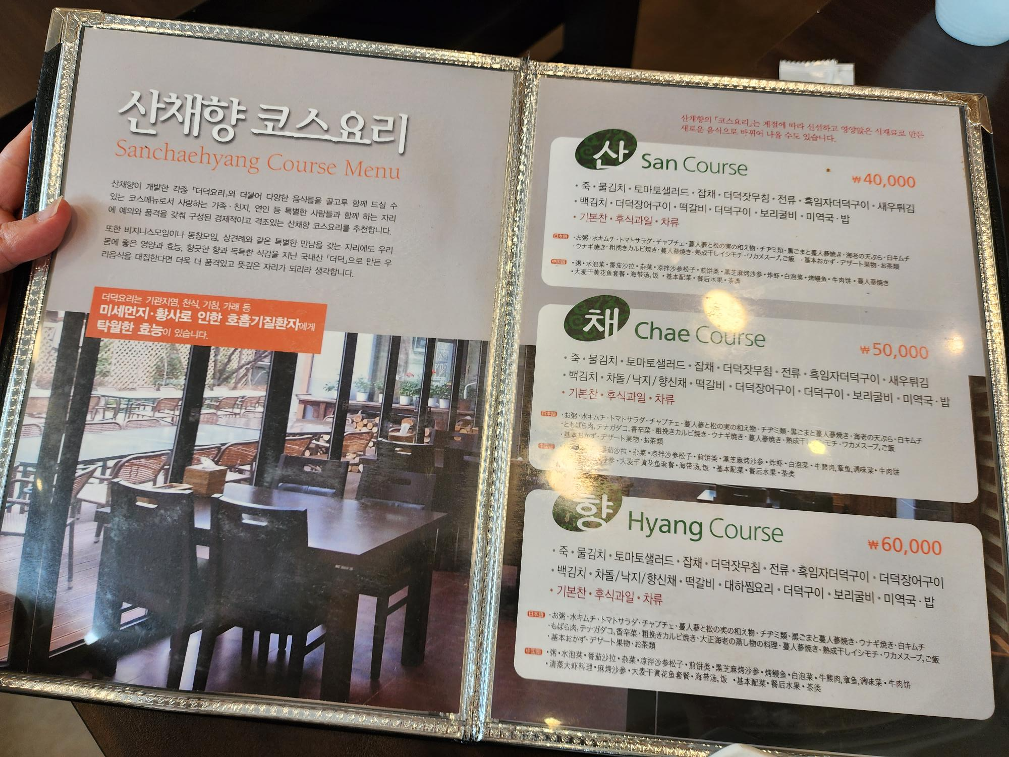 메뉴판