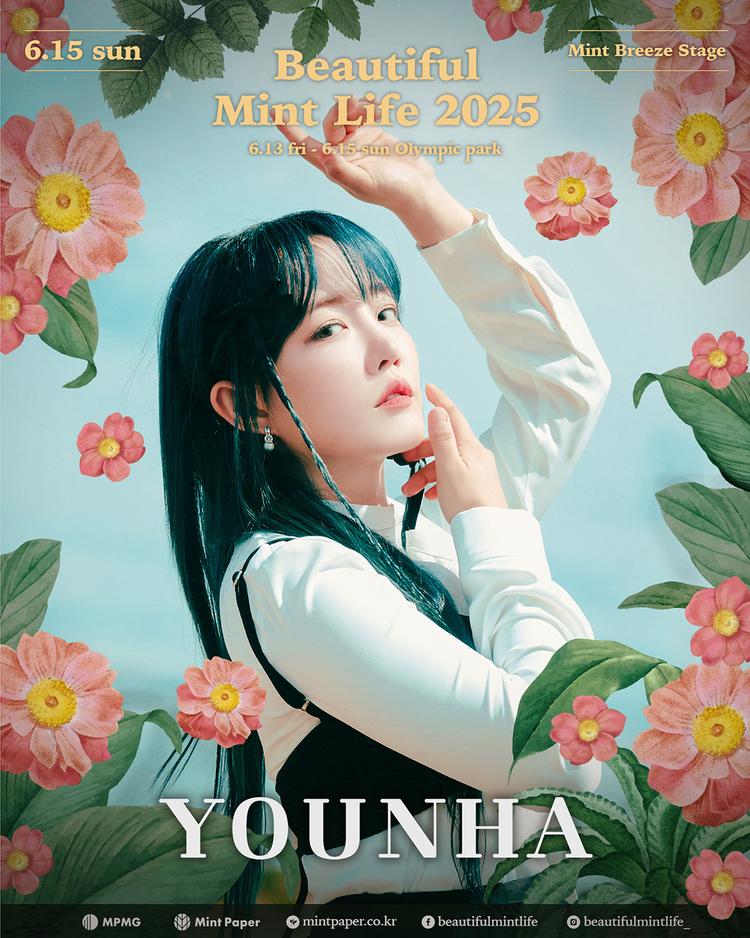 뷰티풀 민트 라이프