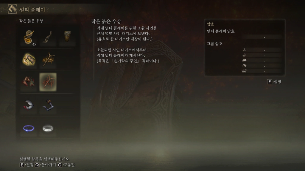 원격 적대