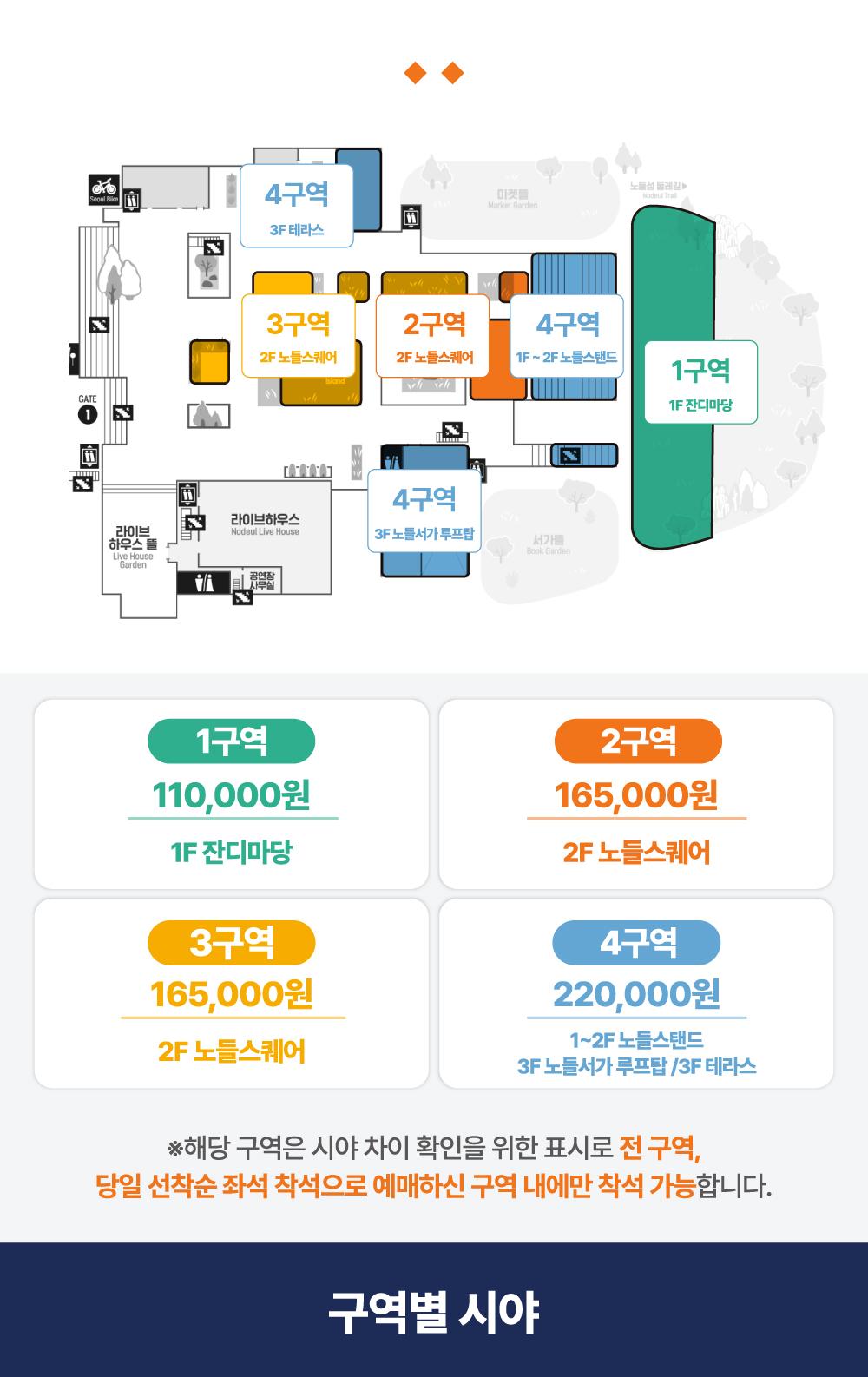 서울세계불꽃축제 여의나루역 교통통제 주차 안내