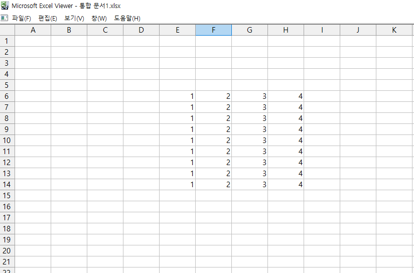 엑셀 뷰어 무료 다운로드 설치 방법과 관련된 노트북으로 엑셀 뷰어 읽기모드 화면