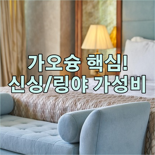 가오슝 호텔 추천 신싱구 링야구 가성..