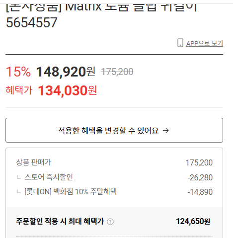 가격