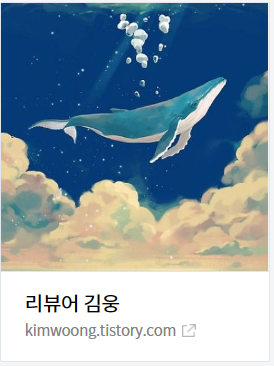 직장인 투잡 블로그(티스토리)