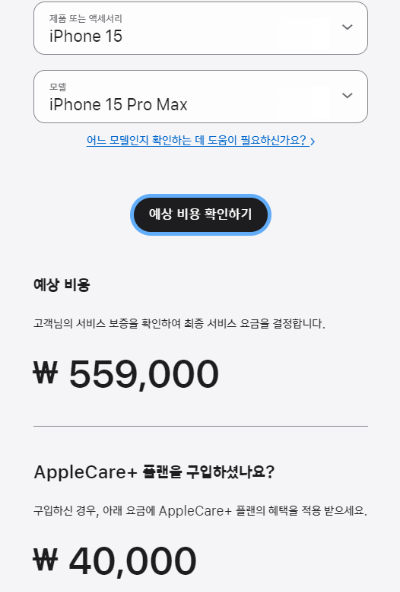 아이폰 액정 수리비용 (아이폰 15&amp;#44; 14&amp;#44; 전기종 정리)