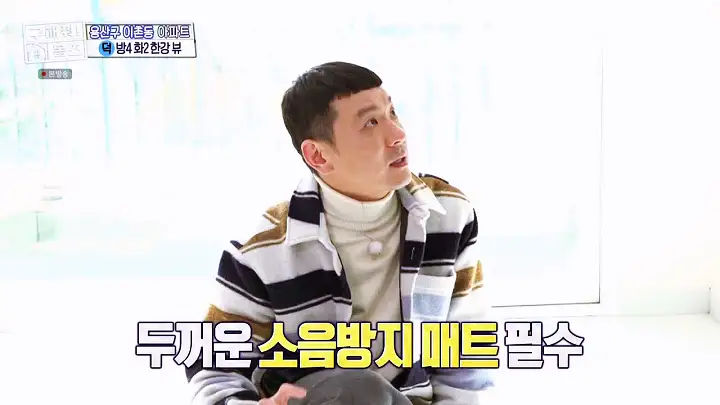 구해줘홈즈 용산구 이촌동 한강 뷰 를 위해 매물 가격 및 구조 인테리어 리모델링 최종선택 소개 다시보기