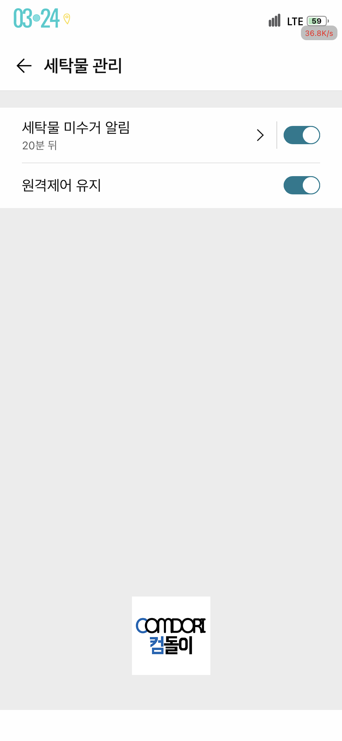 LG Thinq 띵큐 LG건조기