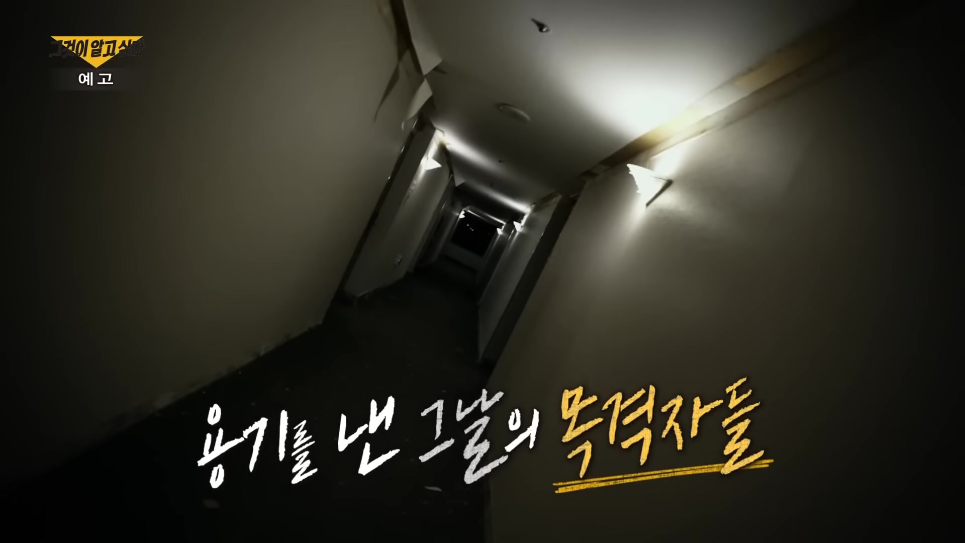 부산 금정여고 체험학습 학교 폭력 동급생 술 먹여 처진 상태로 추락 얼굴 멍자국 정다금 사망사건 가해자 진술 및 사진 인스타
