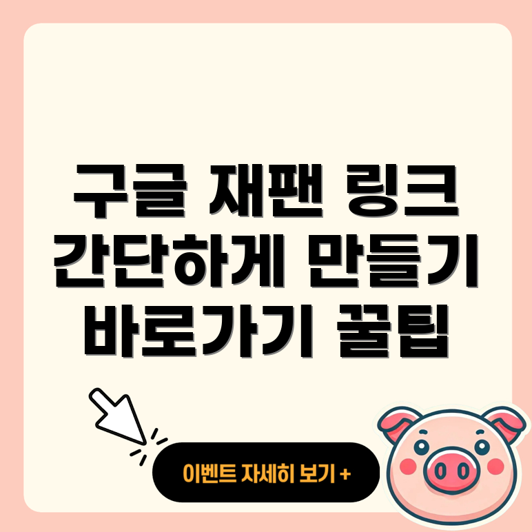 구글 재팬 바로가기 링크