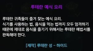 루테란 예식 요리