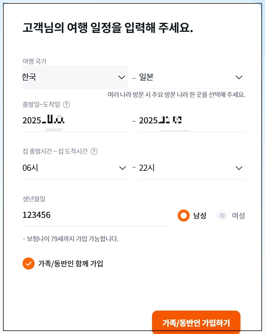 여행자보험-1