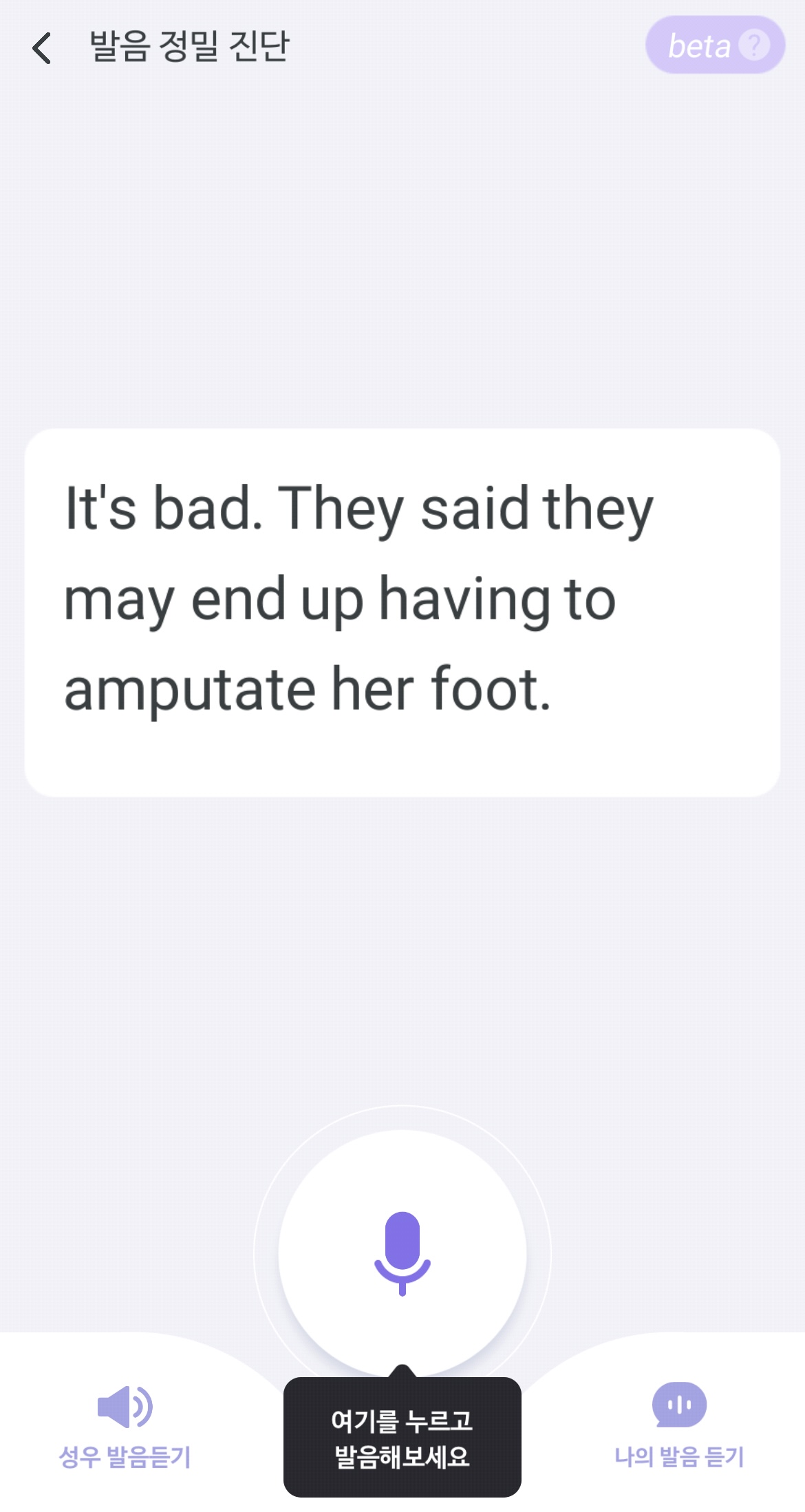 talkvoca_listening_3