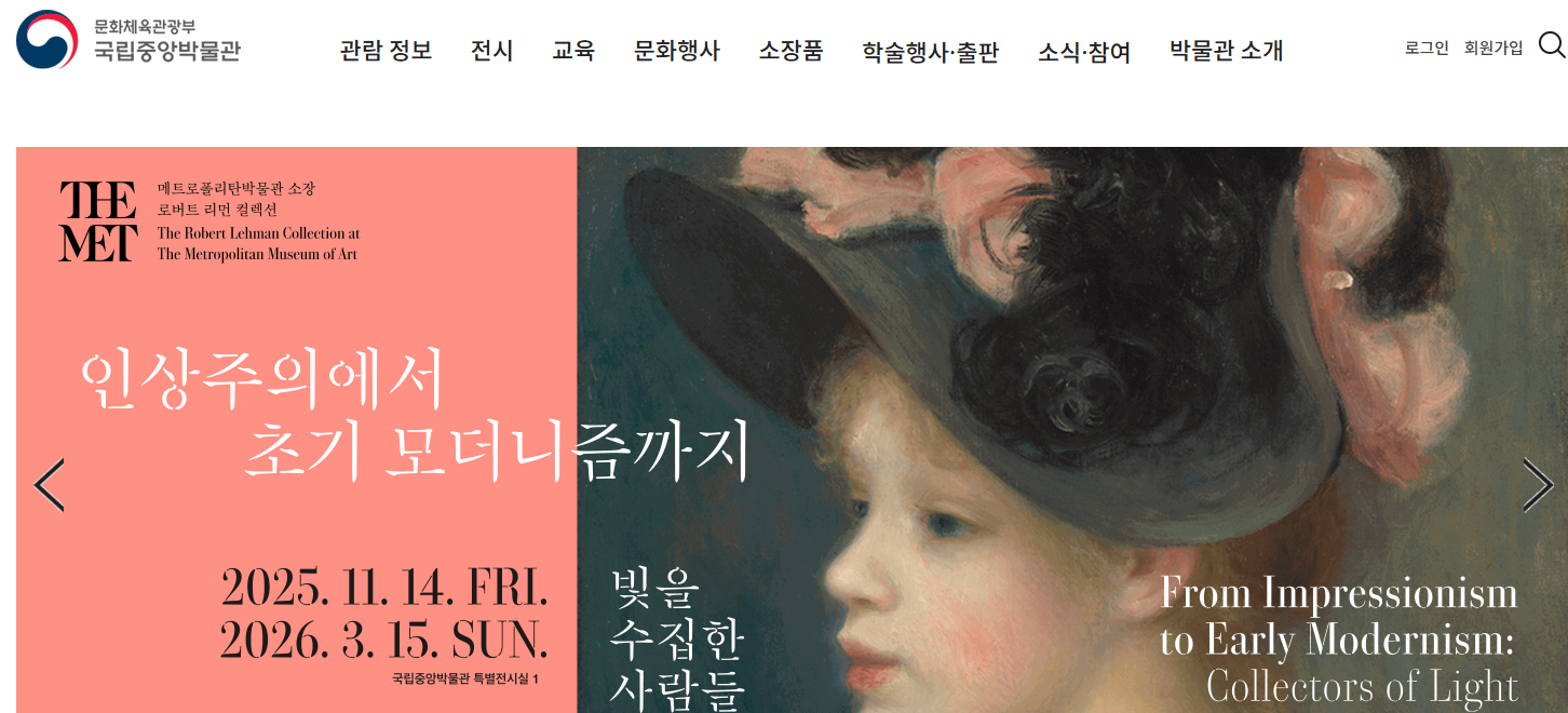 역사와 예술이 공짜로 열린다! (2025 최신) &ndash; 서울 무료 박물관 BEST 7