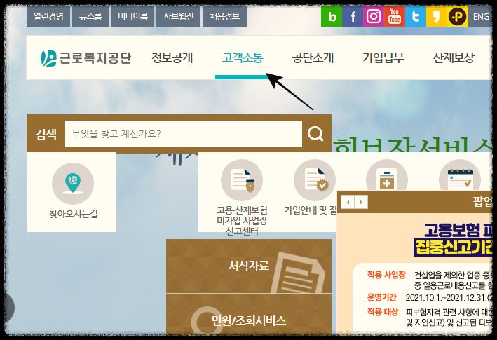 성남시 산재 병원 찾기